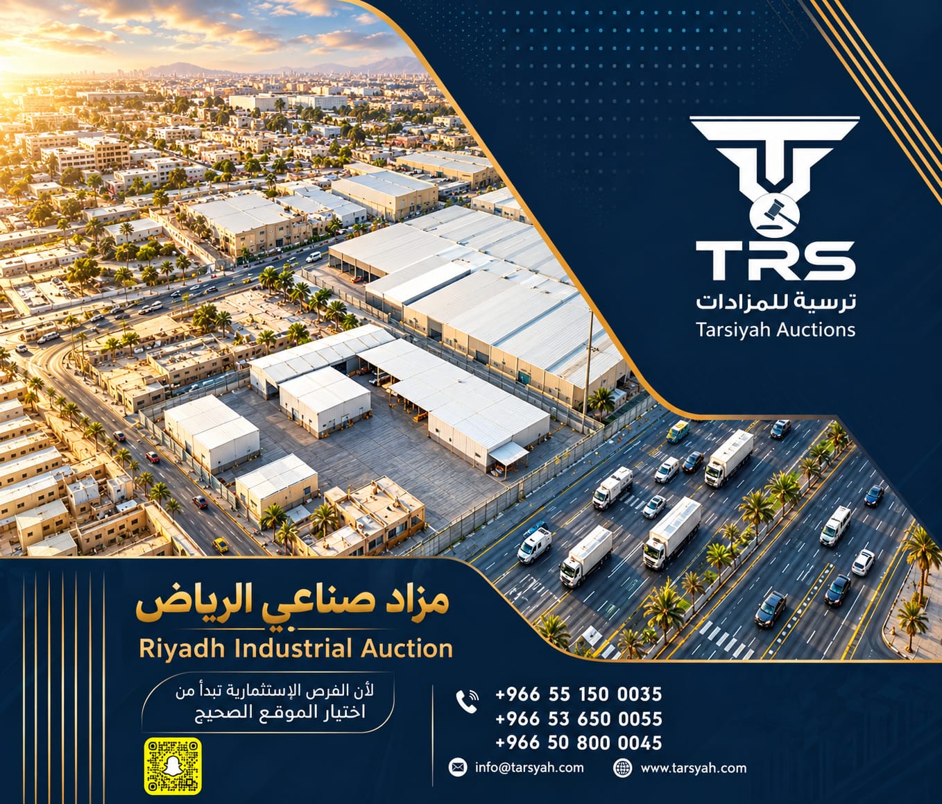 مزاد صناعي الرياض